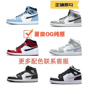 Pure Original Aj1 Mid-Top Smoke Gray Obsidian Ice Blue Joe 1 Black and White Panda Purple Men's and Women's Sports Basketball Shoes Ins Casual