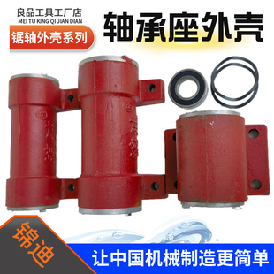 錦迪軸承座木工機械鋸機軸配件204/206/207/208/6210軸套主軸外殼