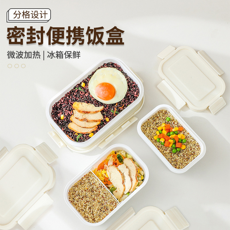可微波饭盒上班族学生带饭午餐盒大容量密封收纳便携分格便当盒