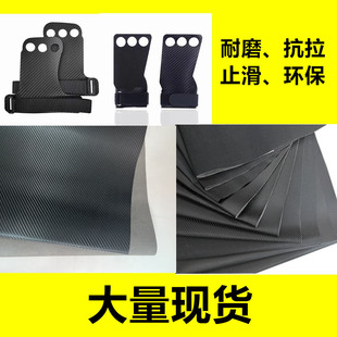 Microfiber Rubber Leather Handguard Wrist Wear-resistant Rubber Leather Wear-resistant Anti-slip Rubber Microfiber Synthetic Leather