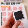 趣味艺术星座旅游印章