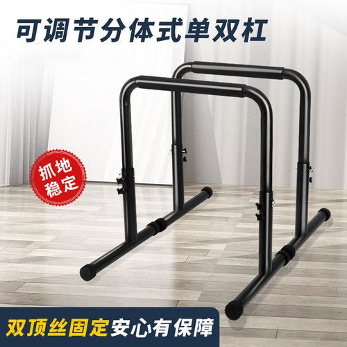 Indoor double parallel bars children's height touch bar, children's pull-up bar, push-up outdoor fitness equipment