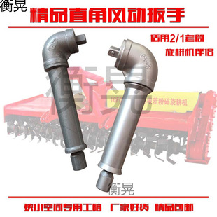 Linkage Right-Angle Wrench 90-Degree Angle Electric Pneumatic Connection Wrench High Torque Converter Rotary Tiller Convenient Tool