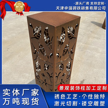 加工景观装饰柱耐候钢板锈色钢材切割雕刻来图制作镂空工艺厂家