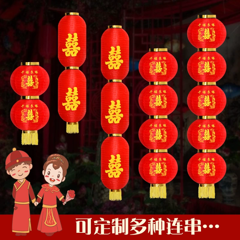 Свадебные фонарики с счастливыми словами, гирлянды-фонарики, водонепроницаемые рекламные фонарики с зимней дыней, красные двойные счастливые слова, круглые фонарики с драконом и фениксом囍