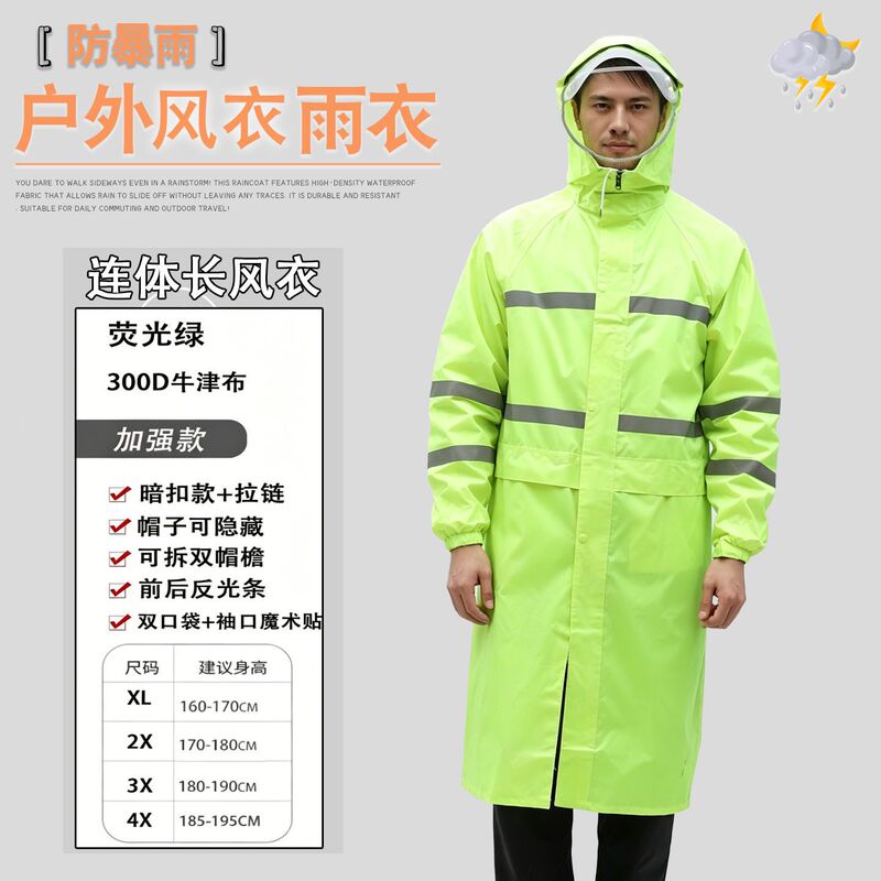 Long Raincoat, One-Piece Storm-Proof Raincoat, Thickened Waterproof Raincoat for Delivery, Construction Site Workwear, Hiking Long Raincoat