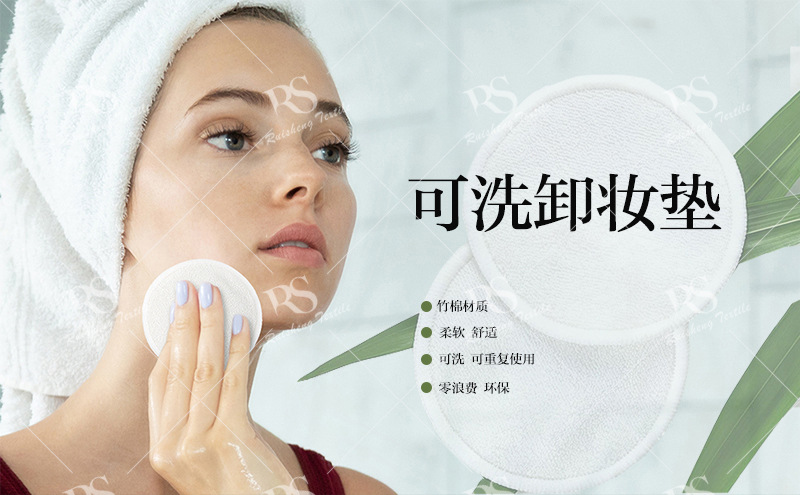 卸妆垫1.jpg