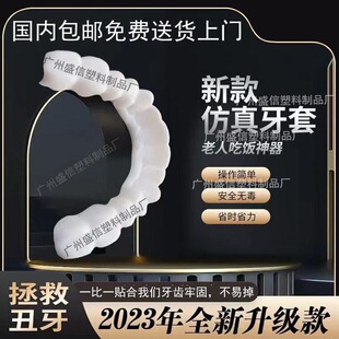 Braces Are Universal and Can Be Used for 10 Years. Braces and Dentures Are Suitable for Eating, Missing Teeth and Cavities. Unisex