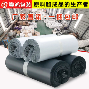 白色包装袋防水快递打包袋子物流快递发货袋批发全新料加厚快递袋