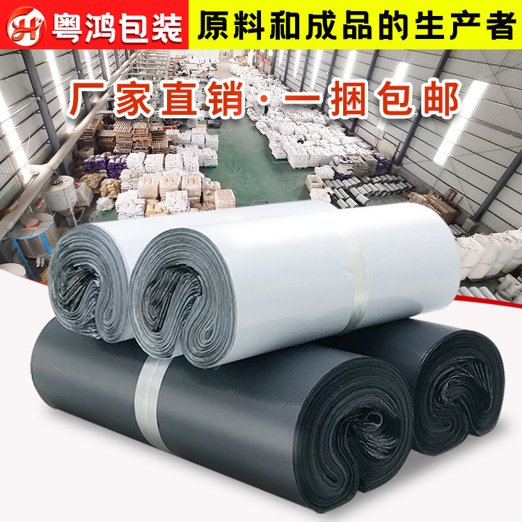 White Packaging Bag Waterproof Express Packaging Bag Logistics Express Delivery Bag Wholesale New Material Thickeneded Express Bag