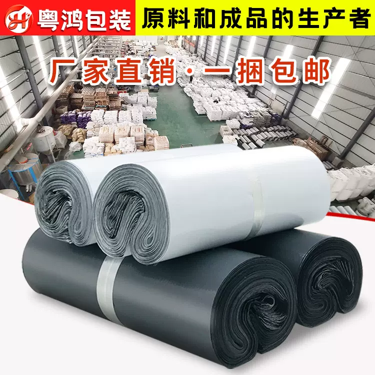 白色包装袋防水快递打包袋子物流快递发货袋批发全新料加厚快递袋