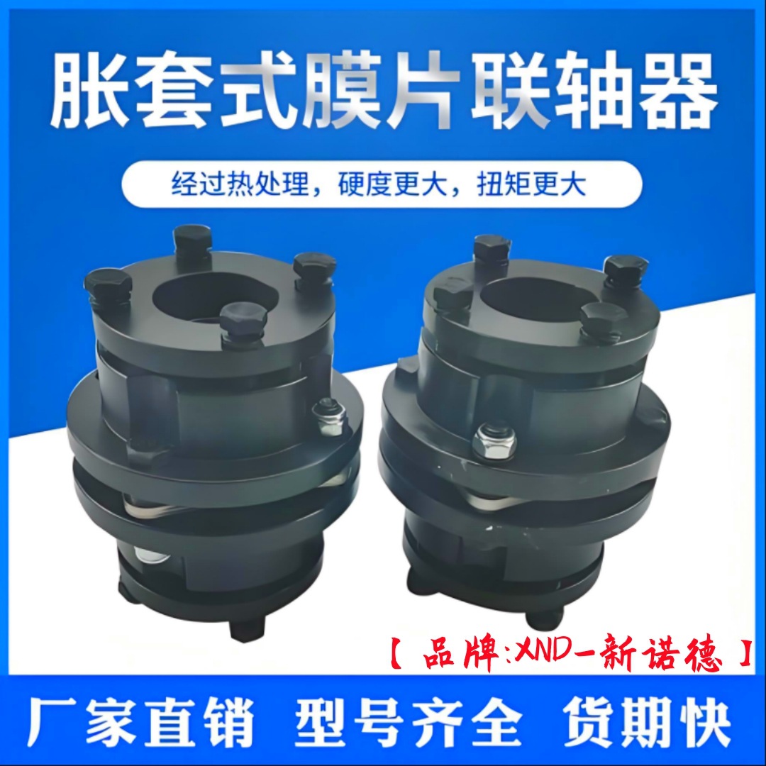 ZJM5型带Z1胀紧联结套锁紧金属膜片联轴器厂ZJM01/02/03/04/05/06