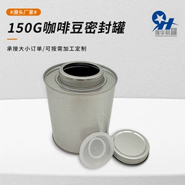 金属罐;金属盒;金属桶
