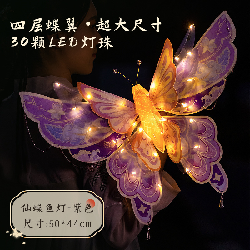 中秋节pvc蝴蝶鱼灯儿童手提发光古风灯笼diy材料包制作活动花灯|undefined