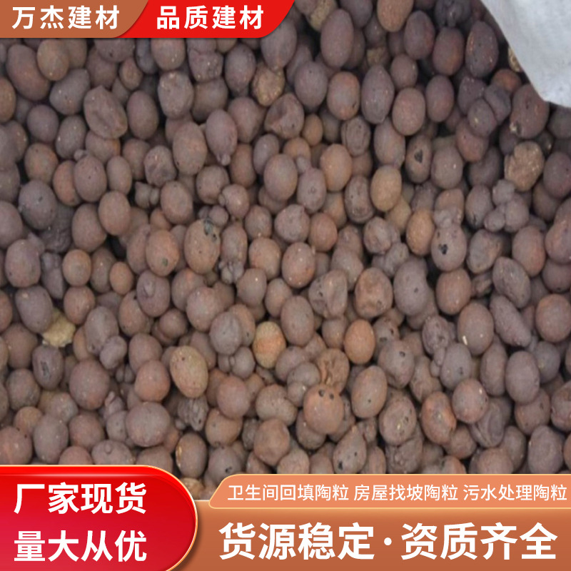 建筑轻质陶粒厂家 回填卫生间陶粒 屋顶园林下沉式卫生间厕所填充