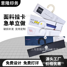 加工面料问号挂卡白色加厚色卡纺织卡纸创意布料样卡烫金加厚吊卡