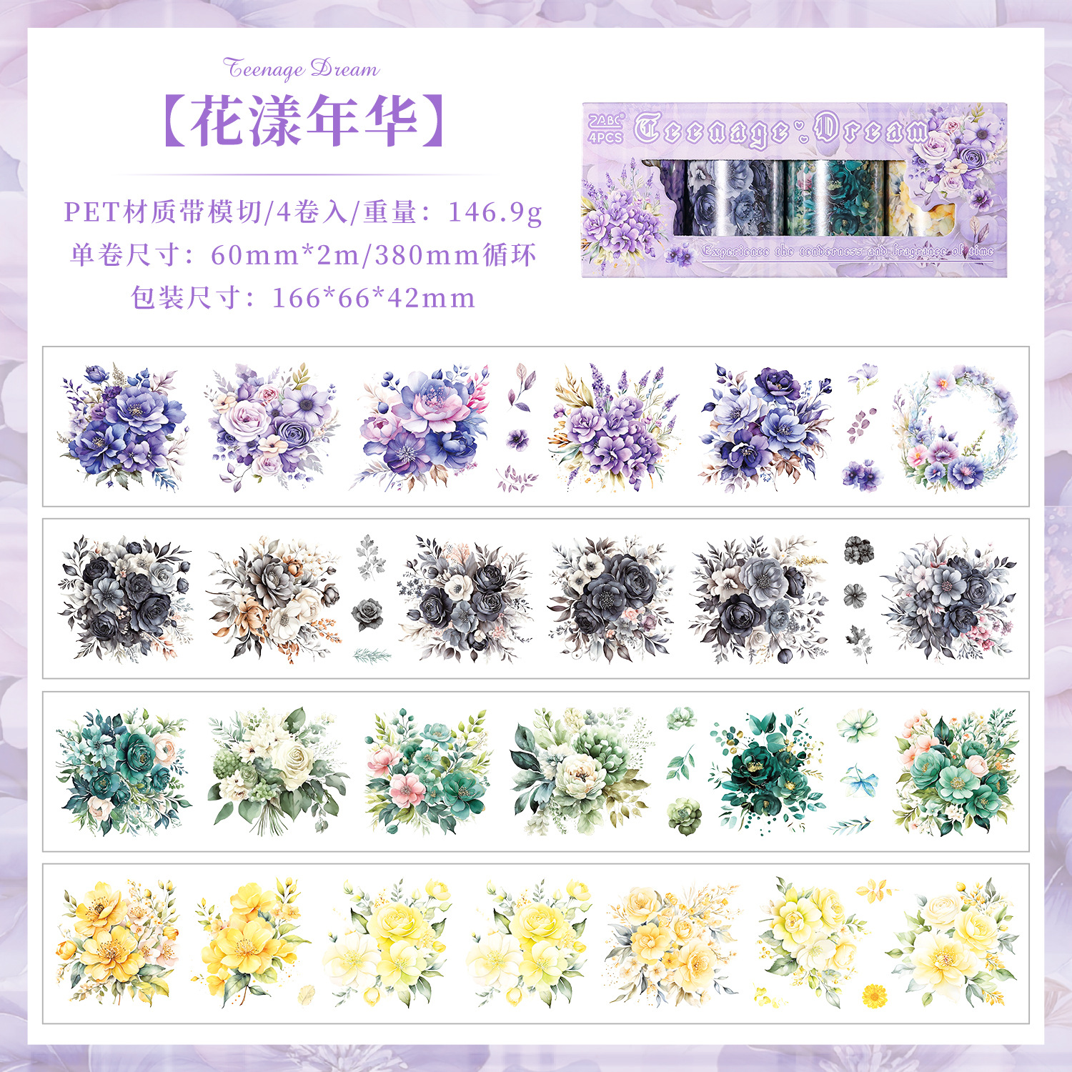 Flower Field Pickup Series Pet transparente impermeable tema floral cinta de cuenta manual de bricolaje decoración de cuenta manual collage material pegatina