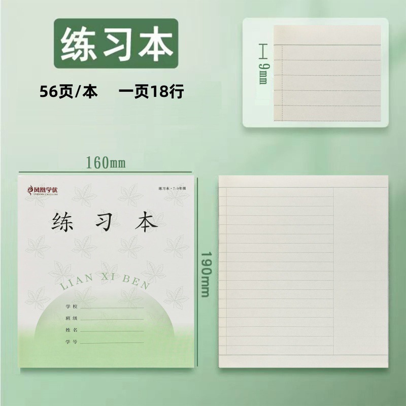 江蘇フェニックス学習優秀生向け宿題帳 7～9年生用 中国語テキスト練習帳 英語中学校作文テキスト|undefined