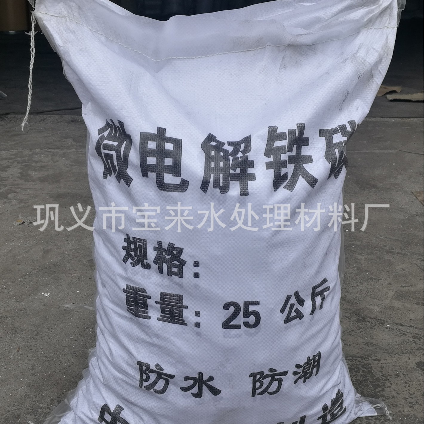 铁碳微电解填料，污水过滤COD降低脱色除臭降低浊度