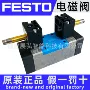 festo2-d-2-cjmfh-5电磁阀