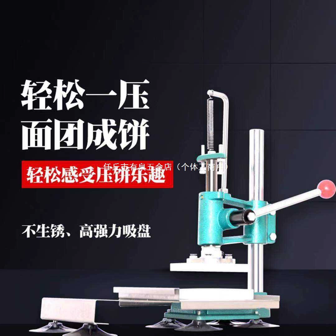 Ручной пресс для изготовления мясных булочек, кукурузных кексов, блоков приманки из каменных семян, рисовых лепешек и коммерческих оберток для зеленых рисовых пельменей.
