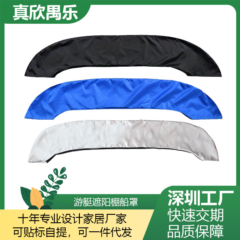 Amazon Yacht Cover Sunshade Boat Cover Yacht Canopy Bracket Steel Pipe Storage Bag Oxford Cloth Rainproof Waterproof Cover Amazon Yacht Cover Sunshade Boat Cover Yacht Canopy Bracket Steel Pipe Storage Bag Oxford Cloth Rainproof Waterproof Cover