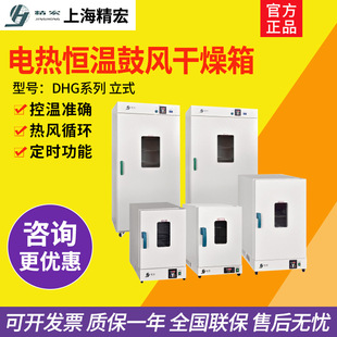 �Ϻ����� DHG-9030A/DHG-9038A���L������늟�a�غ��䌍�����ʽ