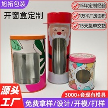 定制马口铁圆形罐身透明PVC开窗礼品圆罐圣诞节儿童礼物玩具铁罐