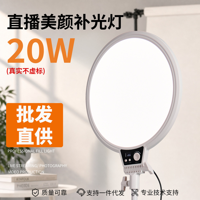 Mobile phone live streaming fill light, full-screen beauty and skin-enhancing portrait facial soft light, LED professional shooting lighting Mobile phone live streaming fill light, full-screen beauty and skin-enhancing portrait facial soft light, LED professional shooting lighting