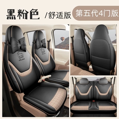 Car Seat Cushions and Seat Covers — Modelə uyğun (Original) oturacaq örtükləri - black-pink-comfortable-version-specifically-designed-for-the-5th-generation-wuling-hongguang-mini-ev