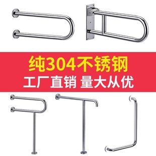 Barrier-Free Bathroom Handrails, Toilet Handrails, Elderly Handrails, Disabled Handrails, Toilet Handrails, Safety Handrails