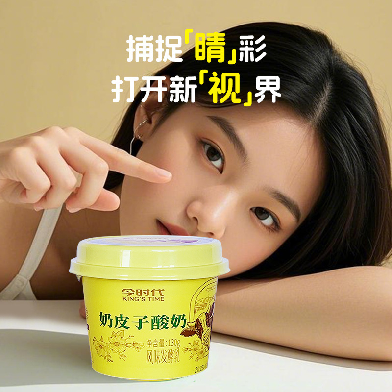 今时代奶皮子酸奶试饮体验装顺丰包邮厂家直销内蒙古草原酸奶|undefined