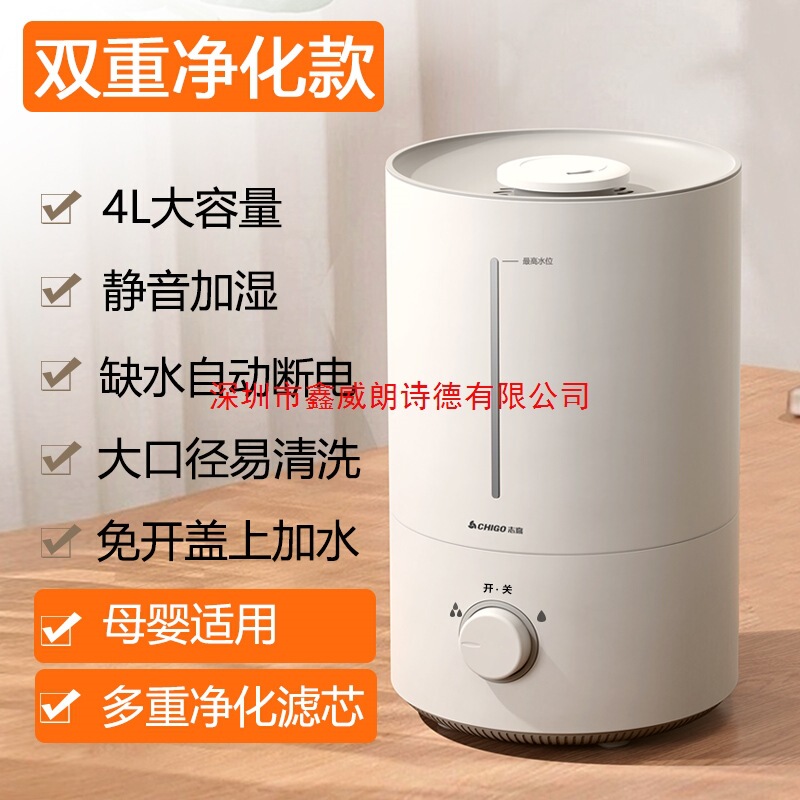 志高加湿器家用静音卧室小型大喷雾容量空调内孕妇婴儿空气香薰机|undefined