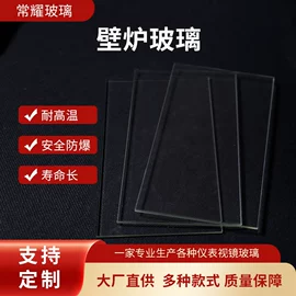 原片玻璃;玻璃加工;玻璃制品