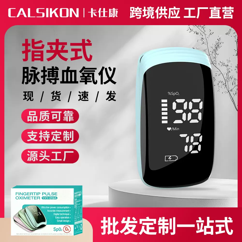 外贸充电款血氧仪跨境家用手握家用脉搏血氧饱和度监测仪出口现货