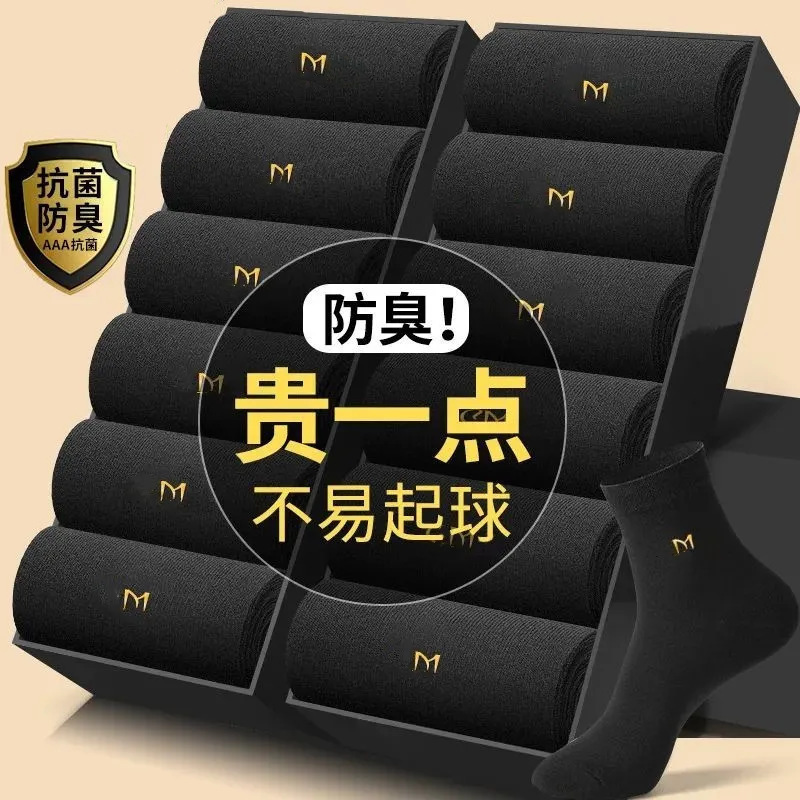 抗菌新疆棉袜男士中筒袜四季款商务透气吸汗防臭纯棉长筒男士袜子|undefined