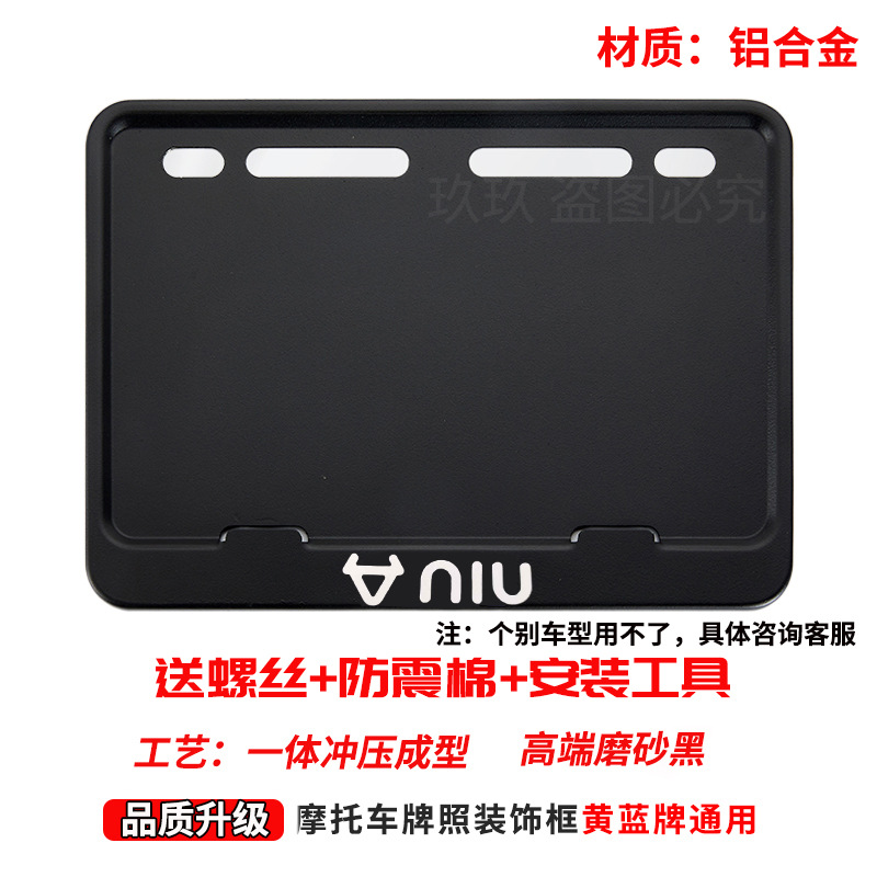 Nömrə qabı: Universal License Plate Holder - beige-niu-free-screws-shock-pad-installation-tools