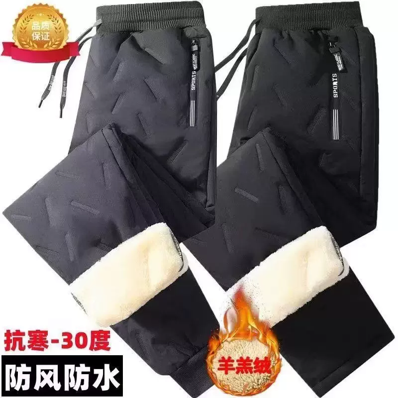 秋冬季加绒加厚雪地裤男户外大码宽松棉裤防风保暖羊羔绒休闲长裤