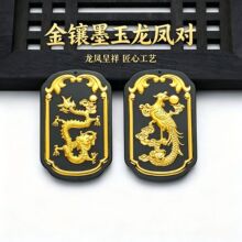 金镶玉 和田墨玉镶足金 龙凤一对情侣男女款直播货源旅游礼品批发