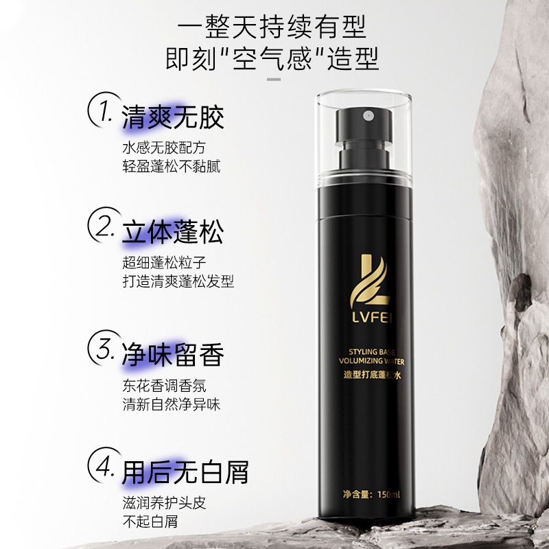 LVFE estética base esponjosa agua suave cabello duradero estilo fino spray refrescante no grasa tridimensional esponjoso