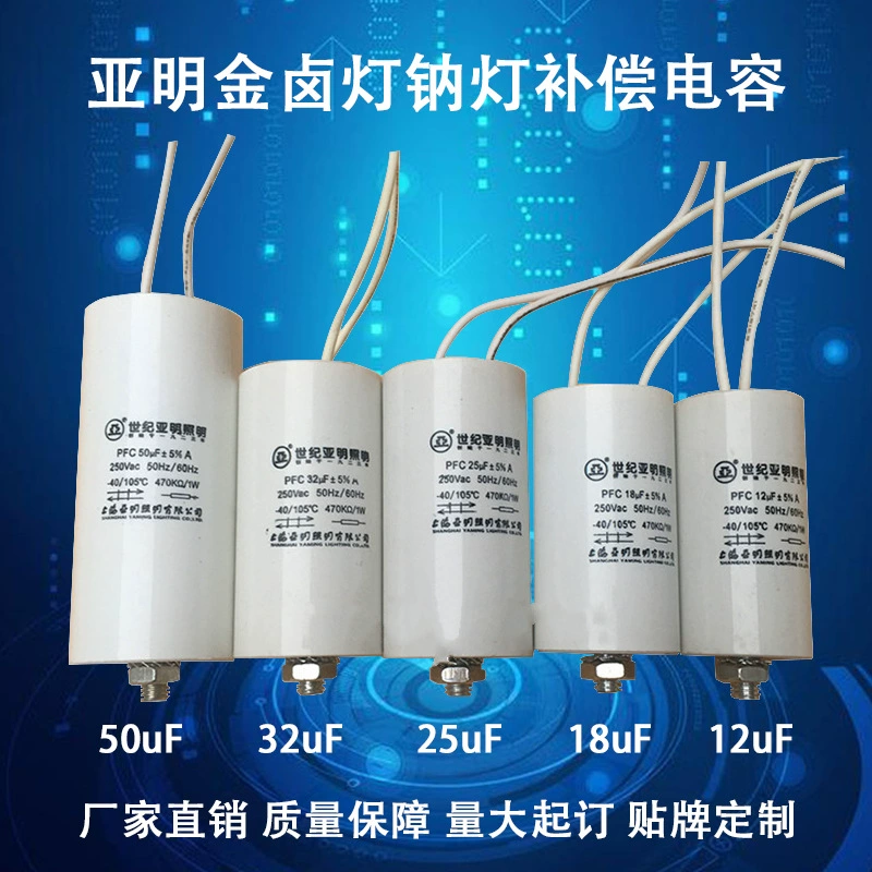 Стартер привода шарика лампы галоида металла емкости компенсации лампы натрия давления Яминг высокий