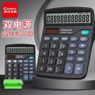 Comix C- 837C calculator dual power supply 12-bit solar small portable office finance special computer