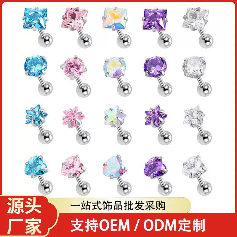 欧美彩色锆石耳钉 高级感钛钢饰品 情侣几何形不锈钢耳骨钉批发