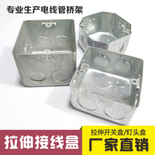 Tensile box 86H50 metal junction box 86 type concealed galvanized iron switch box lamp holder box octagonal box 60 70