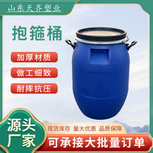 Wholesale 60 Liter Hoop Bucket Supply 60L Flange Bucket 60kg Large Mouth Bucket Pe Extra Thick Plastic Bucket Wholesale