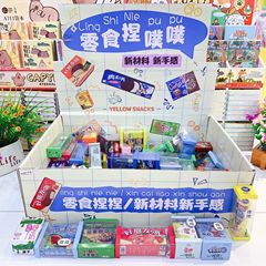 YD20250506超市零食捏捏新材料新手感趣味减压儿童零食超市玩具