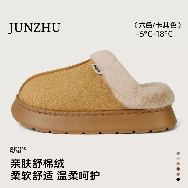 2025新款居家包头棉拖鞋女士秋冬季麂皮室内冬天厚底家居拖鞋男士