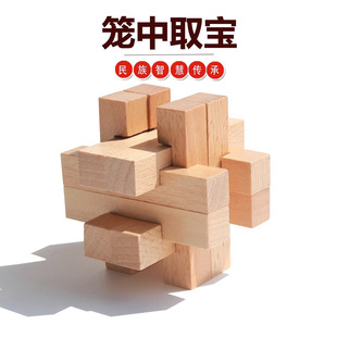 Luban Lock Kongming Lock Children's Educational Toy for Elementary School Students Aged 10, Adults, High Difficulty, Middle School Students Aged 12, Beech Wood Treasure Quest