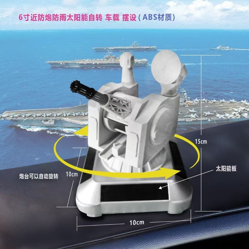 跨境爆款车载玩具太阳能1130同款车载汽车摆件创意自动旋转军迷款|undefined