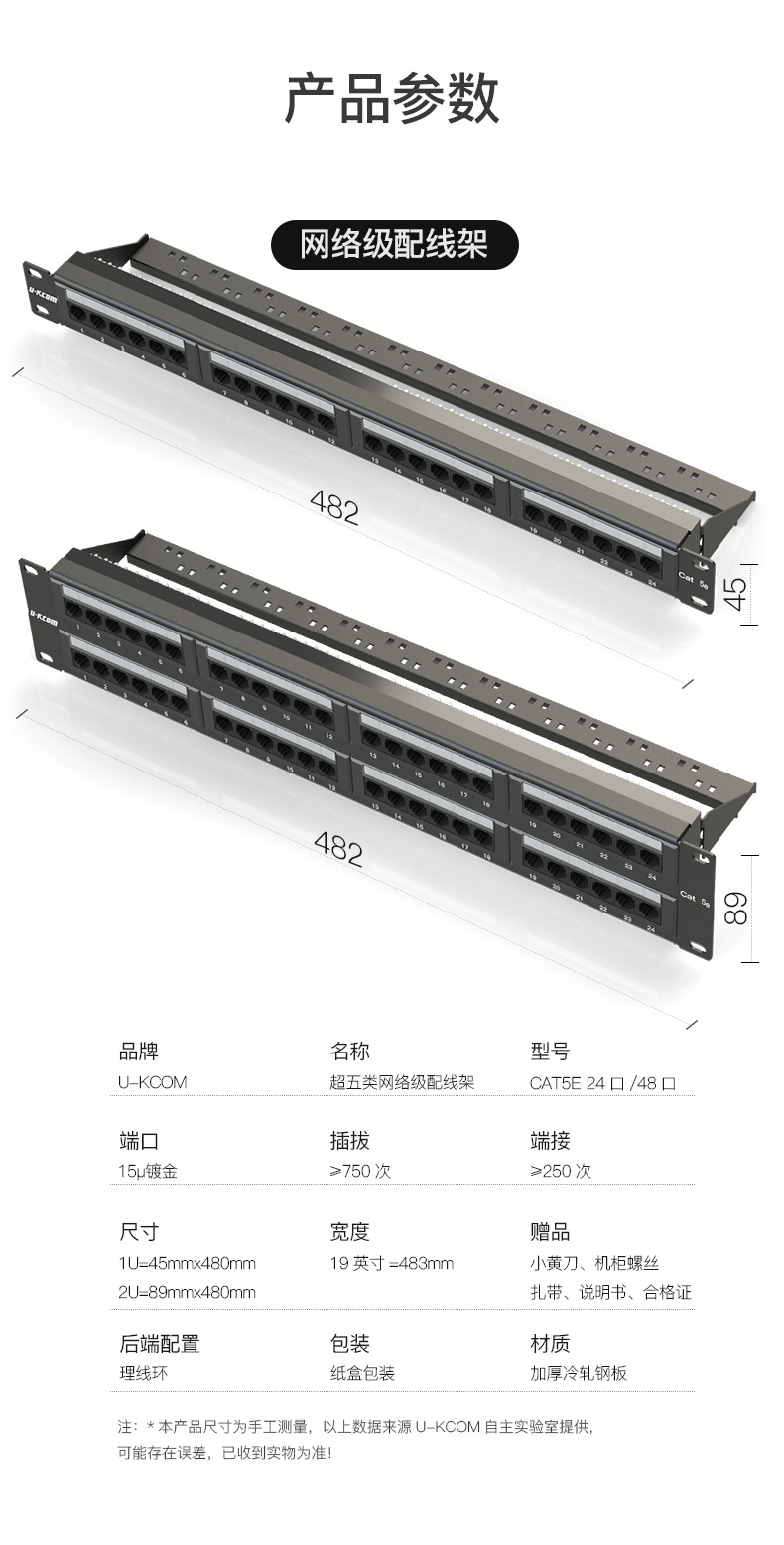 超五类24口非屏蔽光纤网络配线架 RJ45模块cat6语音超六类配线架-阿里巴巴